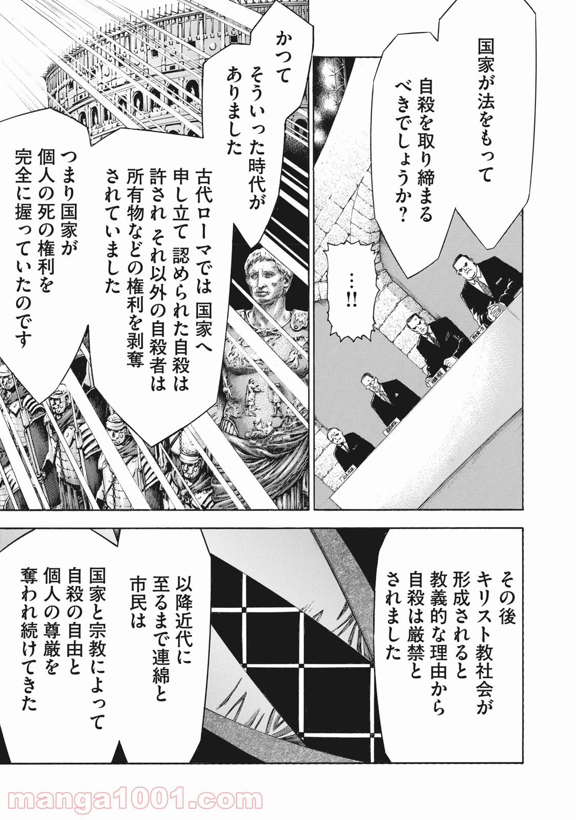 バビロン - 第16話 - Page 13