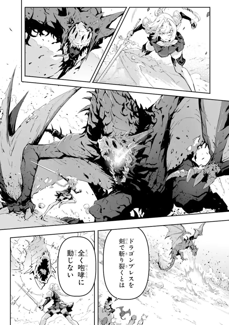 神殺しの魔王、最弱種族に転生し史上最強になる 第7.1話 - Page 9