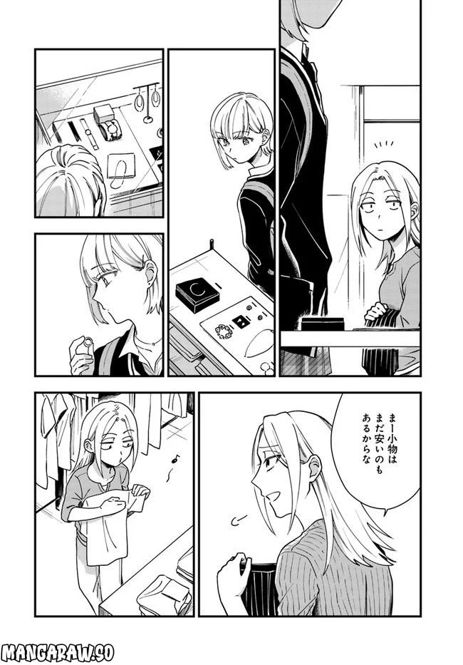 トラとハチドリ 第9話 - Page 18