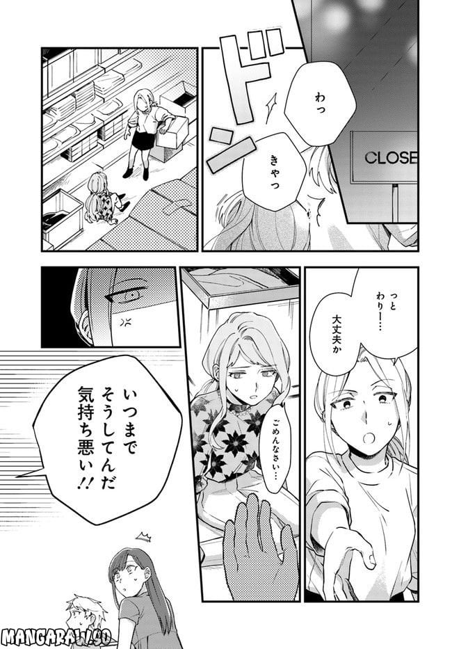 トラとハチドリ 第7話 - Page 17