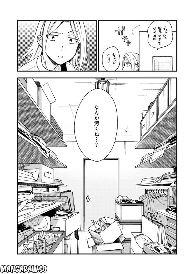 トラとハチドリ 第7話 - Page 3