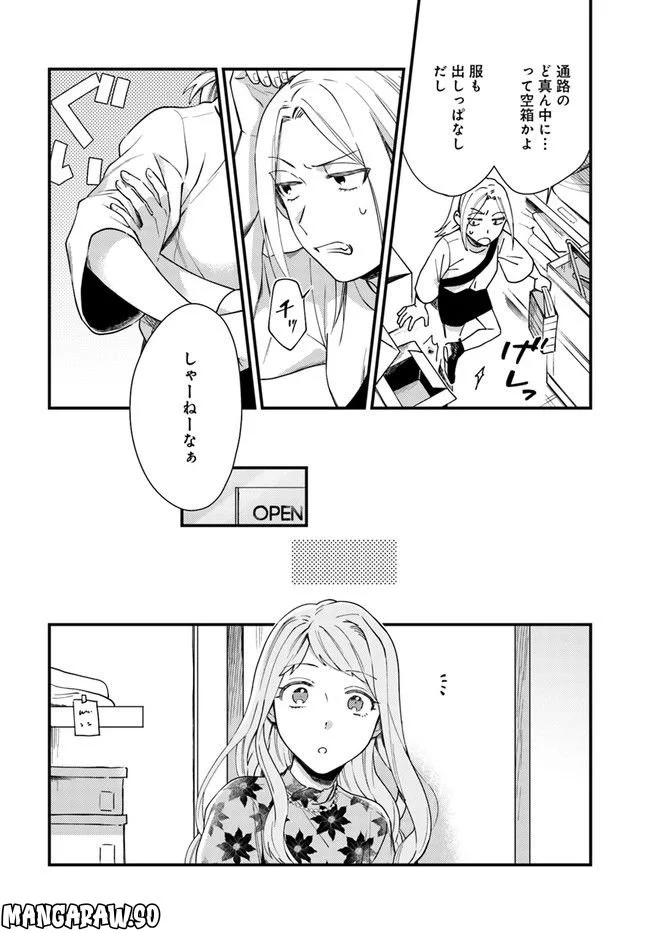 トラとハチドリ 第7話 - Page 4