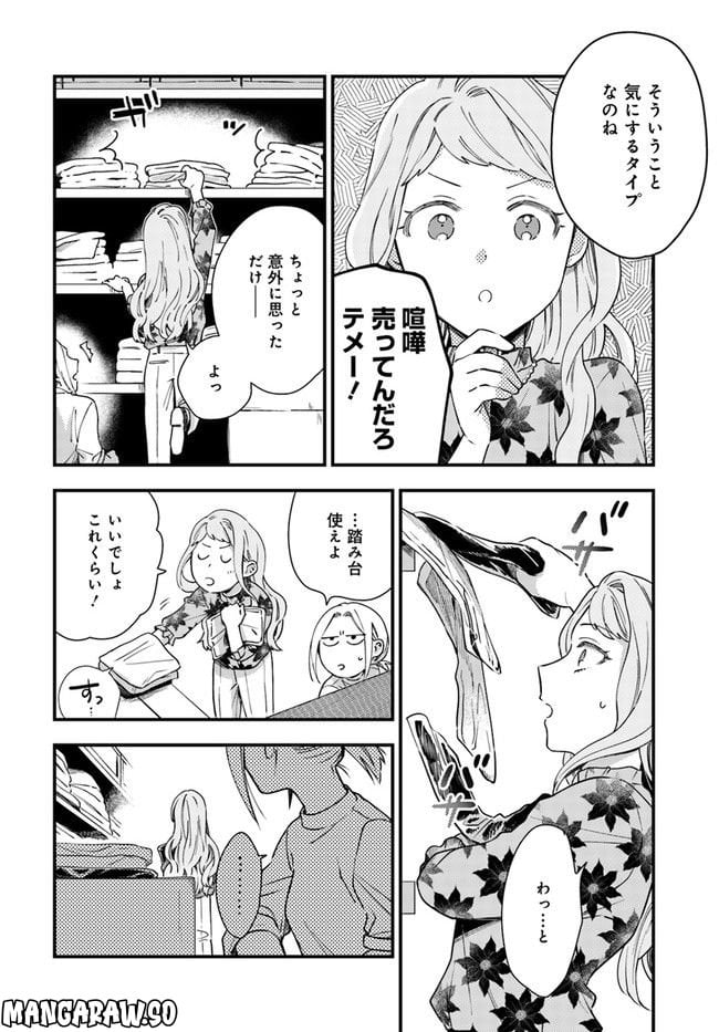 トラとハチドリ 第7話 - Page 6