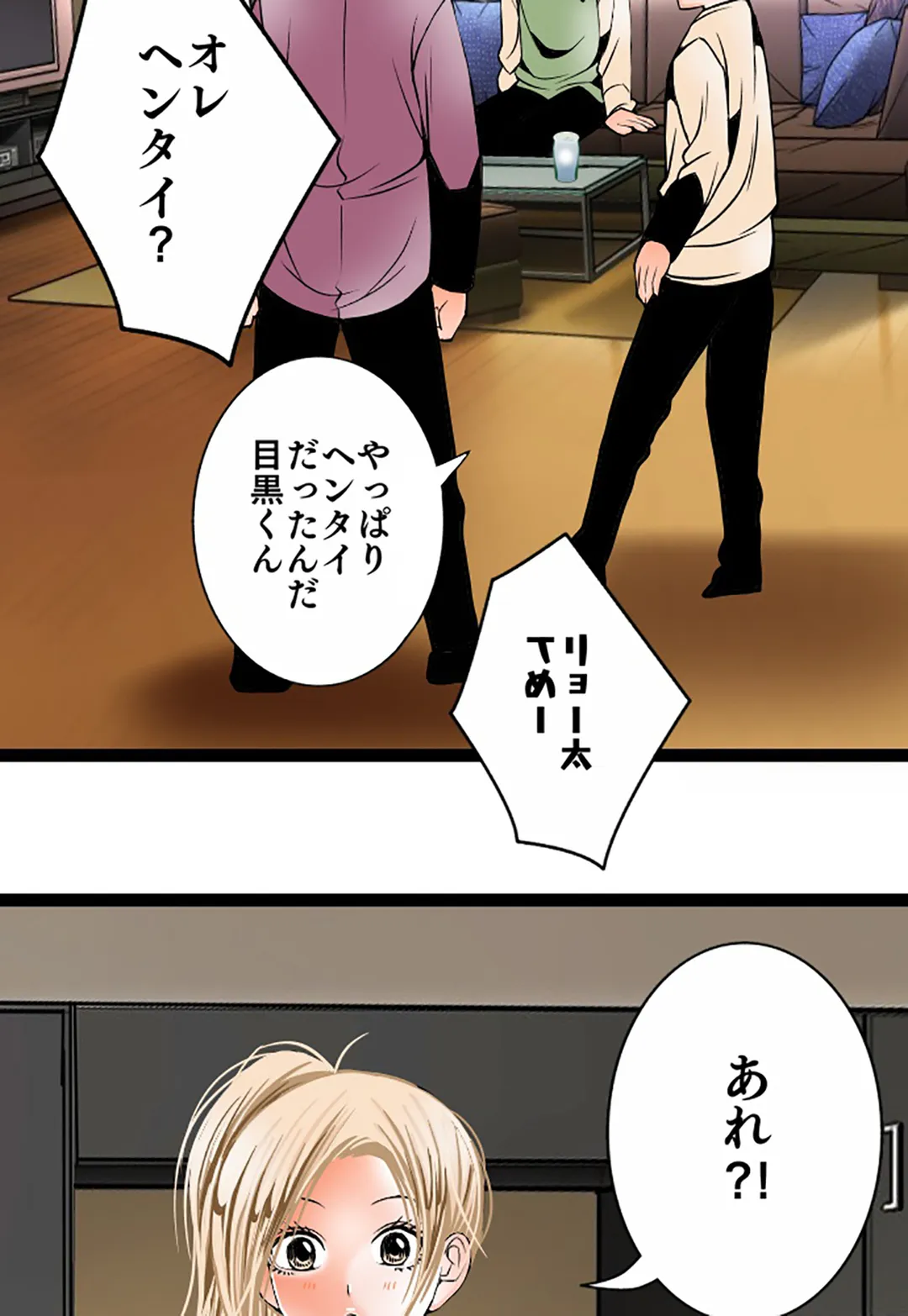 未性年【連載】 第114話 - Page 4