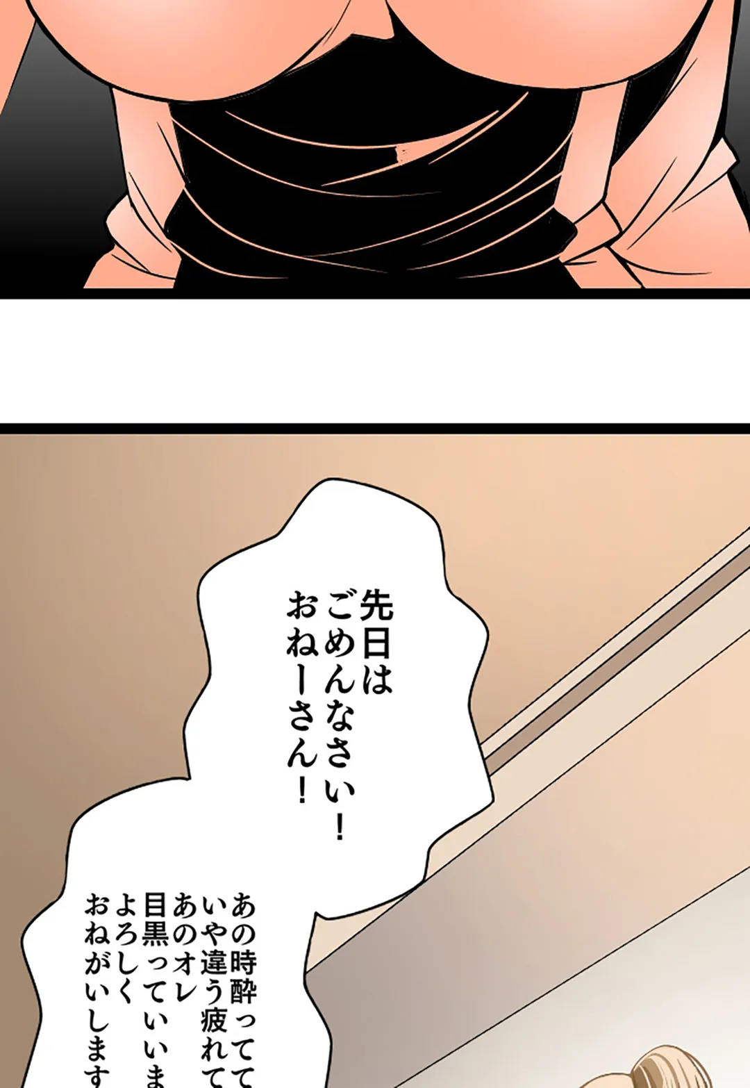 未性年【連載】 第114話 - Page 7