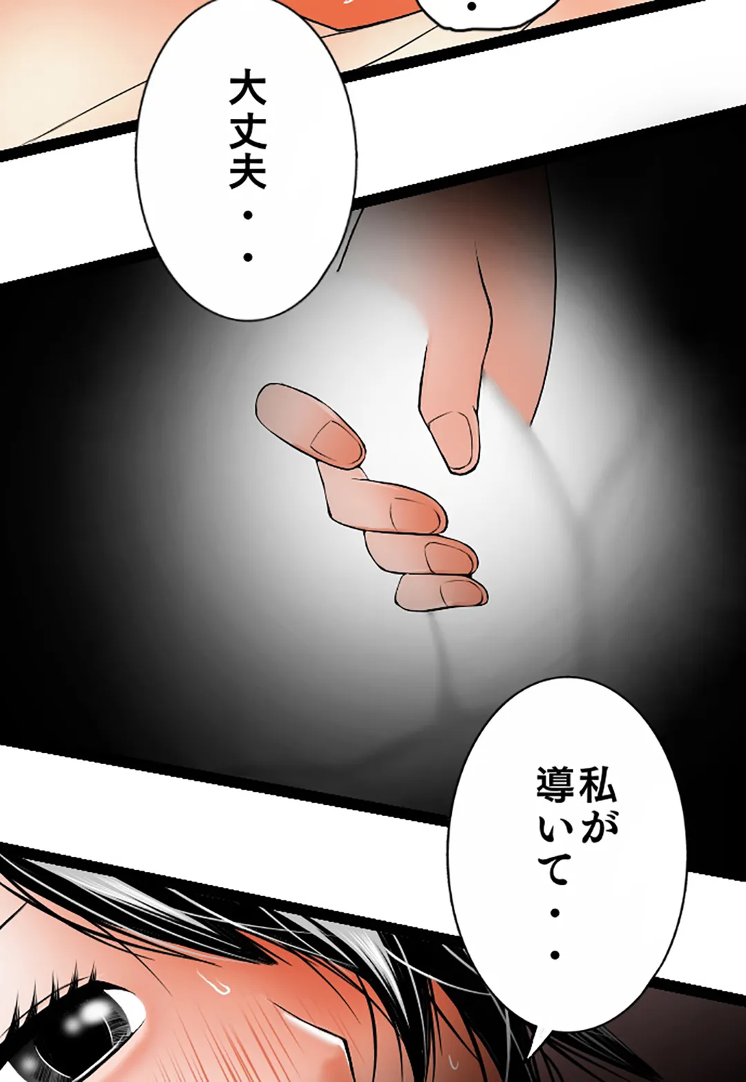 未性年【連載】 第96話 - Page 45