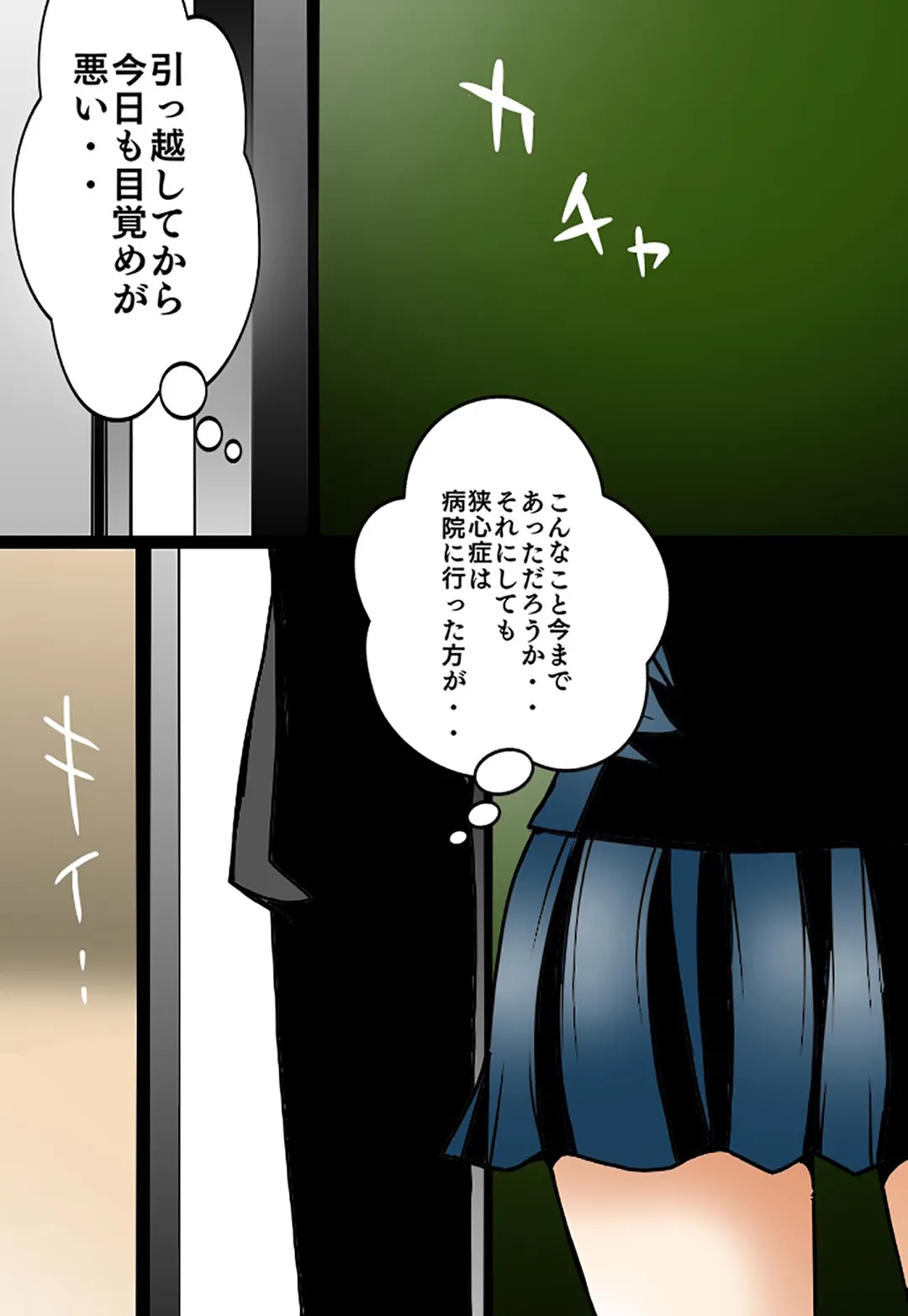 未性年【連載】 第43話 - Page 33