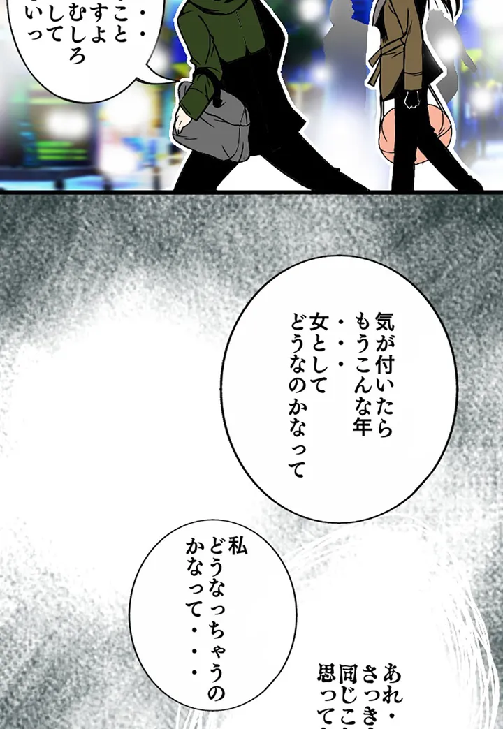 未性年【連載】 第1話 - Page 42