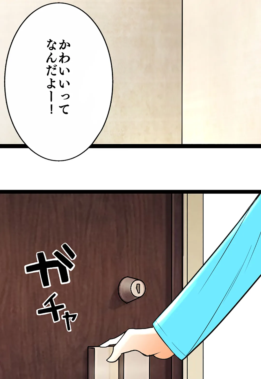 未性年【連載】 第123話 - Page 13