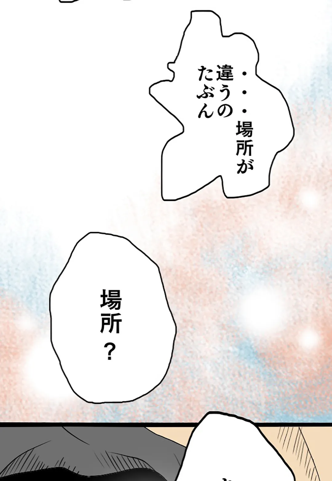 未性年【連載】 第4話 - Page 65