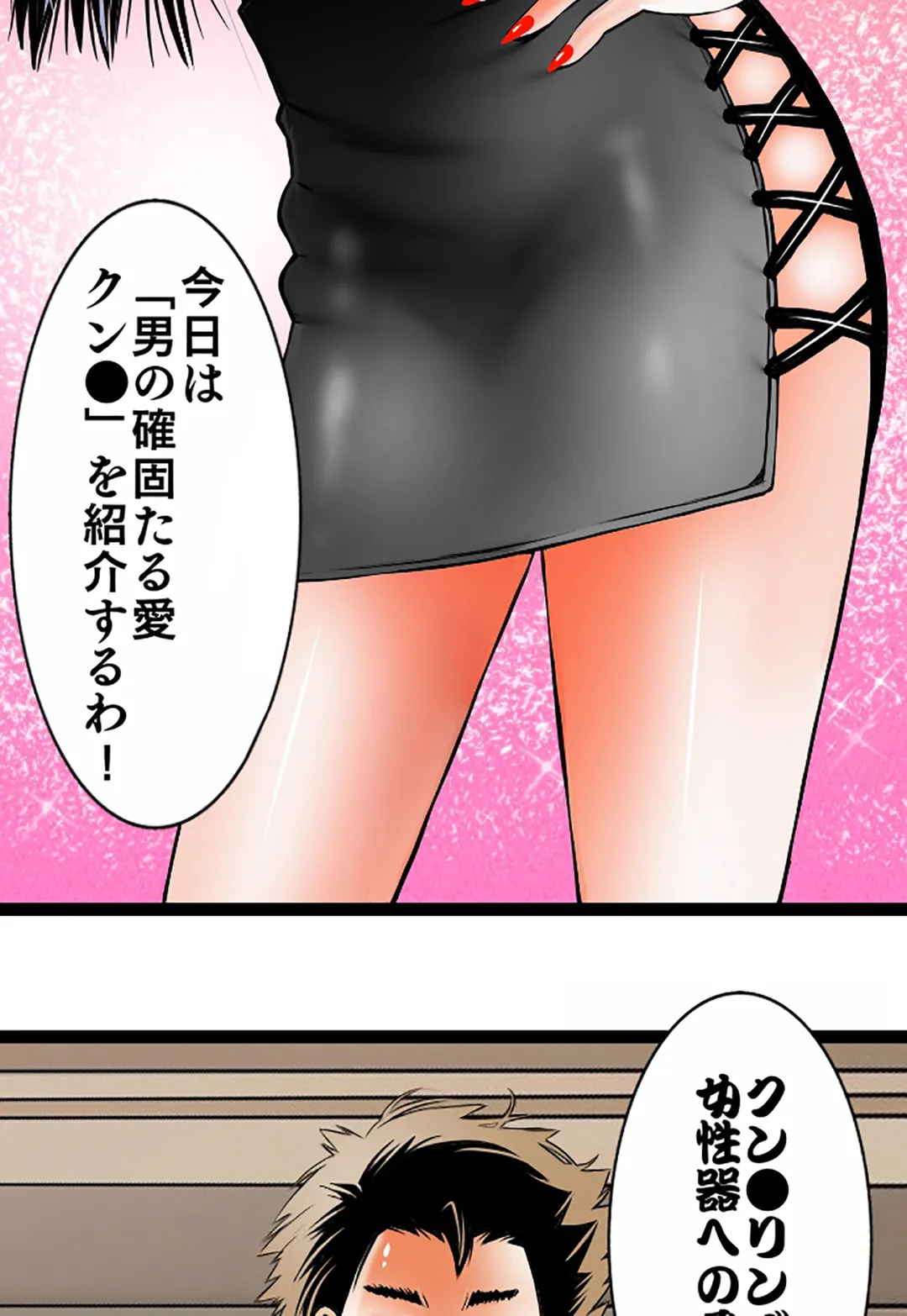 未性年【連載】 第105話 - Page 25