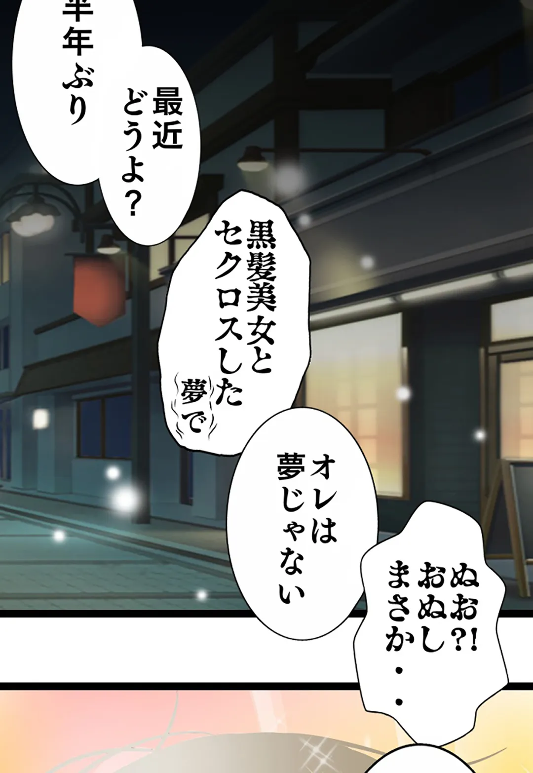 未性年【連載】 第80話 - Page 17