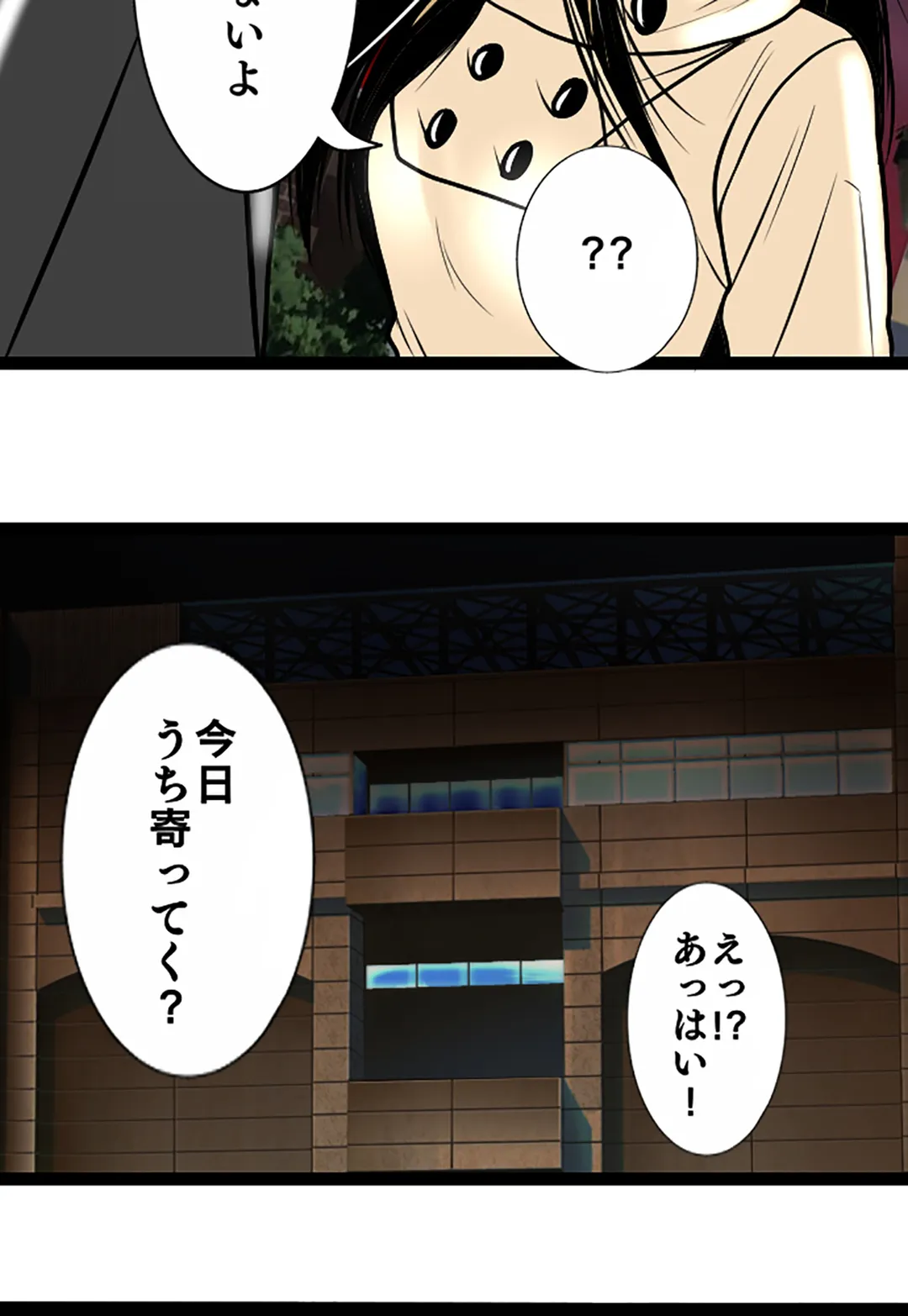 未性年【連載】 第124話 - Page 20