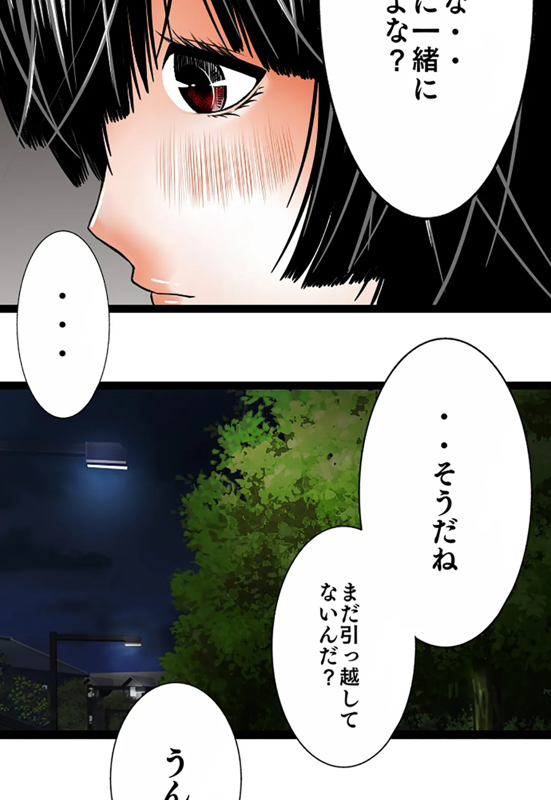 未性年【連載】 第91話 - Page 49