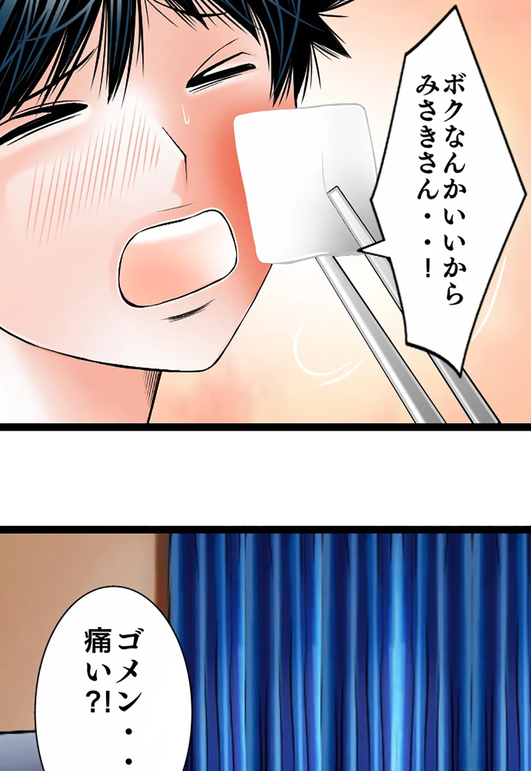 未性年【連載】 第116話 - Page 38