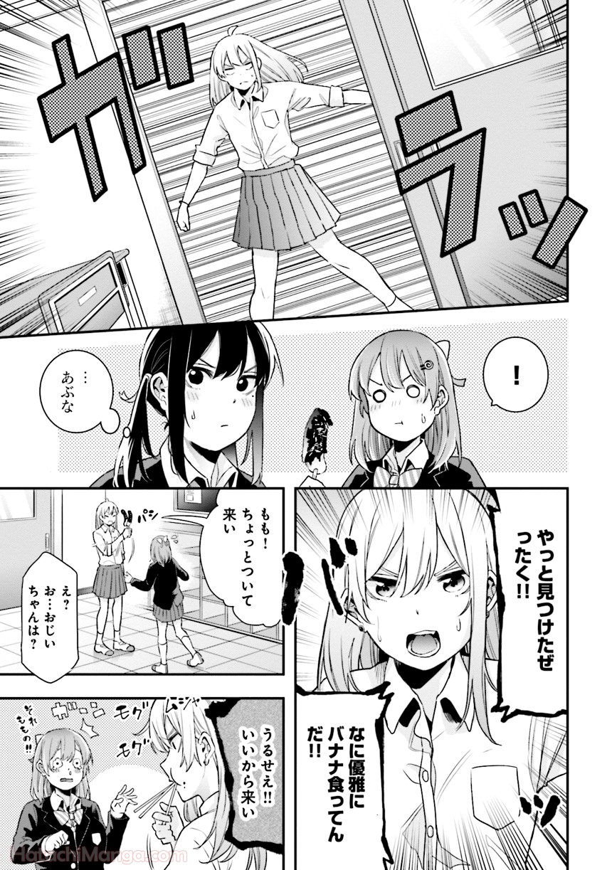 女子校だからセーフ 第2話 - Page 108