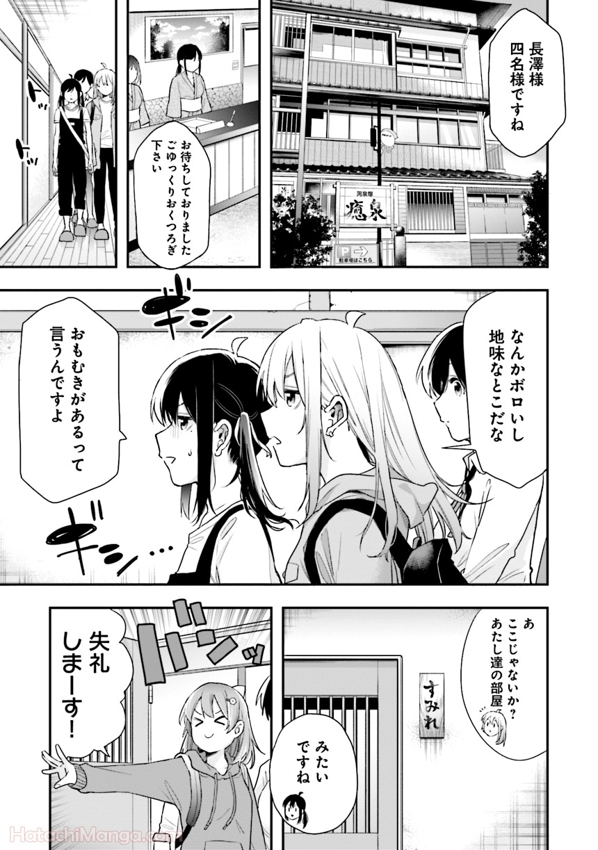 女子校だからセーフ 第2話 - Page 130