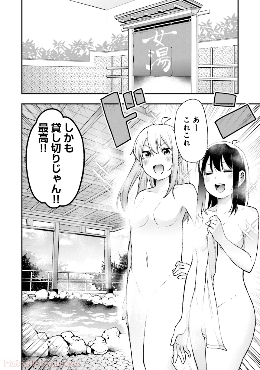 女子校だからセーフ 第2話 - Page 133