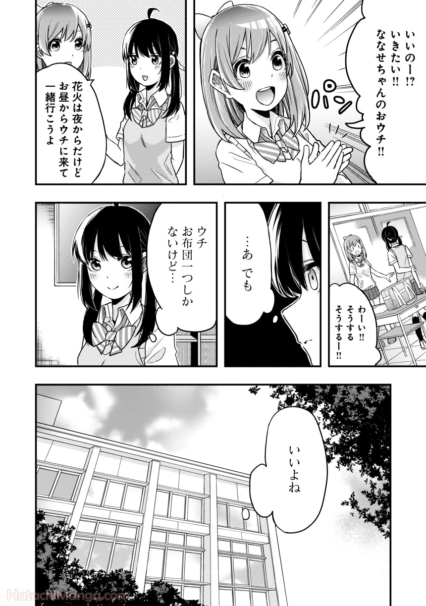 女子校だからセーフ 第1話 - Page 47