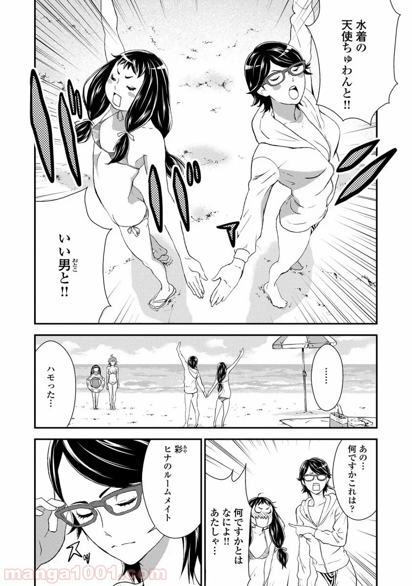 拘束乙女の聖歌隊 第7話 - Page 6