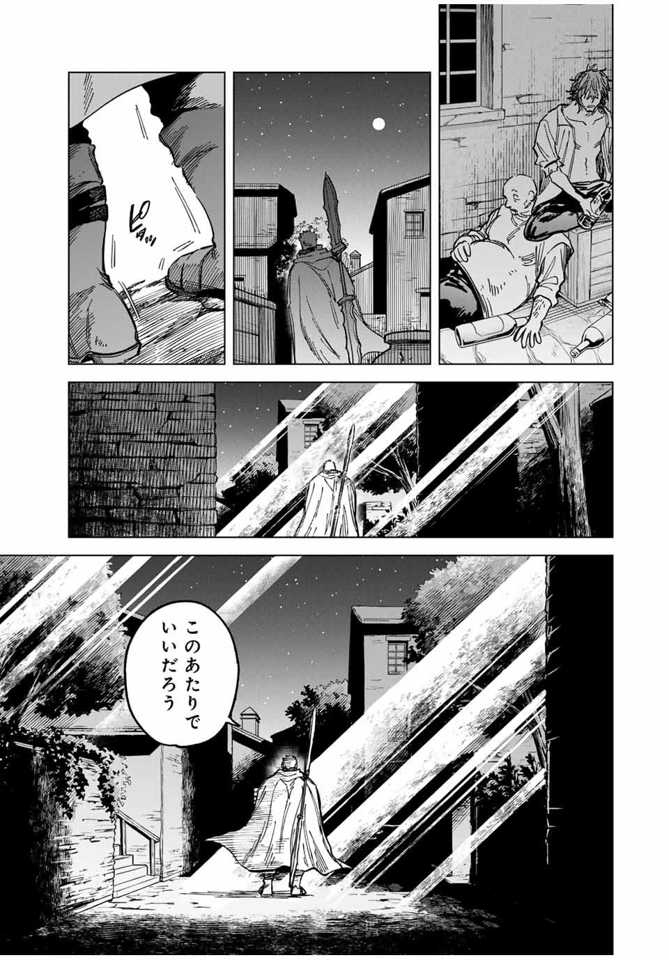 魔女と傭兵 第20.5話 - Page 9