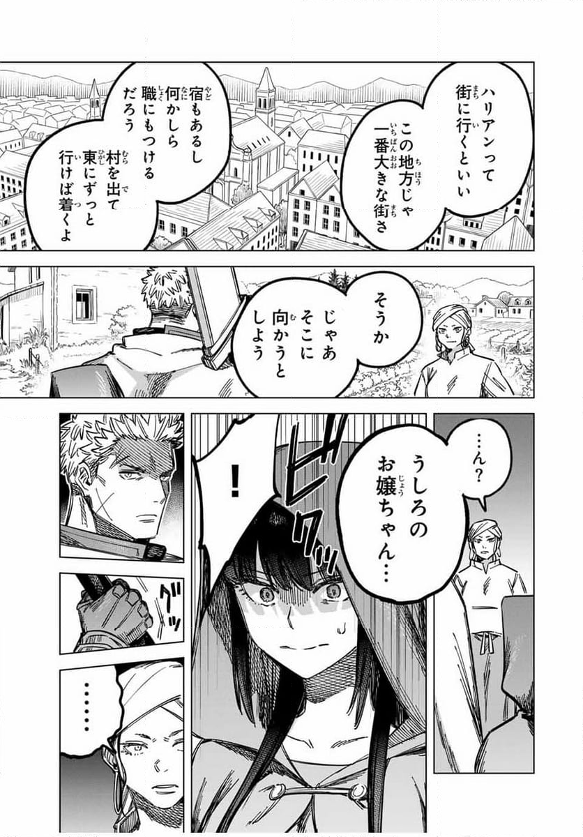 魔女と傭兵 第3話 - Page 15