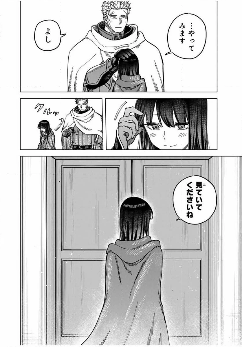 魔女と傭兵 第5.1話 - Page 6