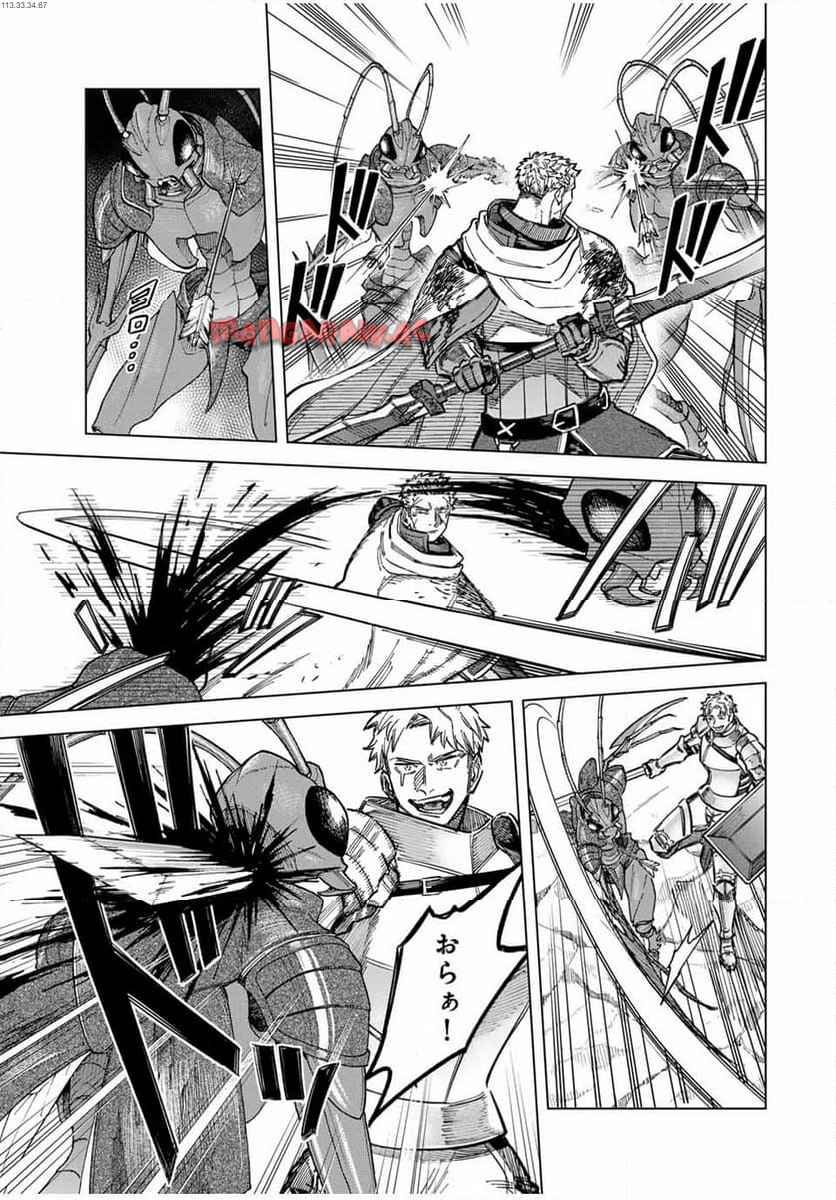 魔女と傭兵 第19.2話 - Page 1