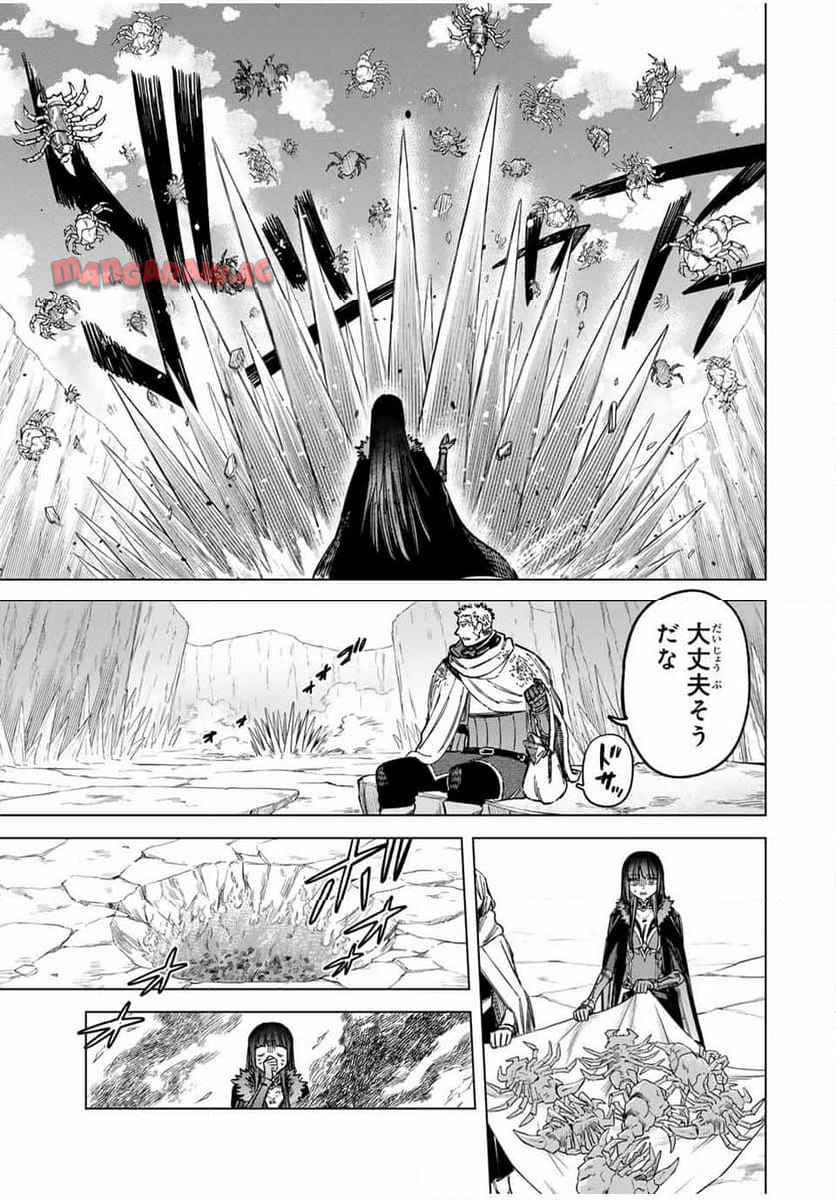 魔女と傭兵 第19.2話 - Page 15