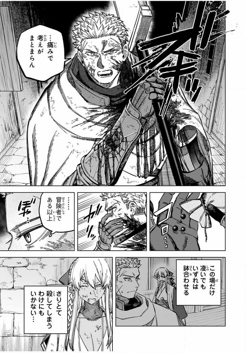 魔女と傭兵 第14.1話 - Page 3