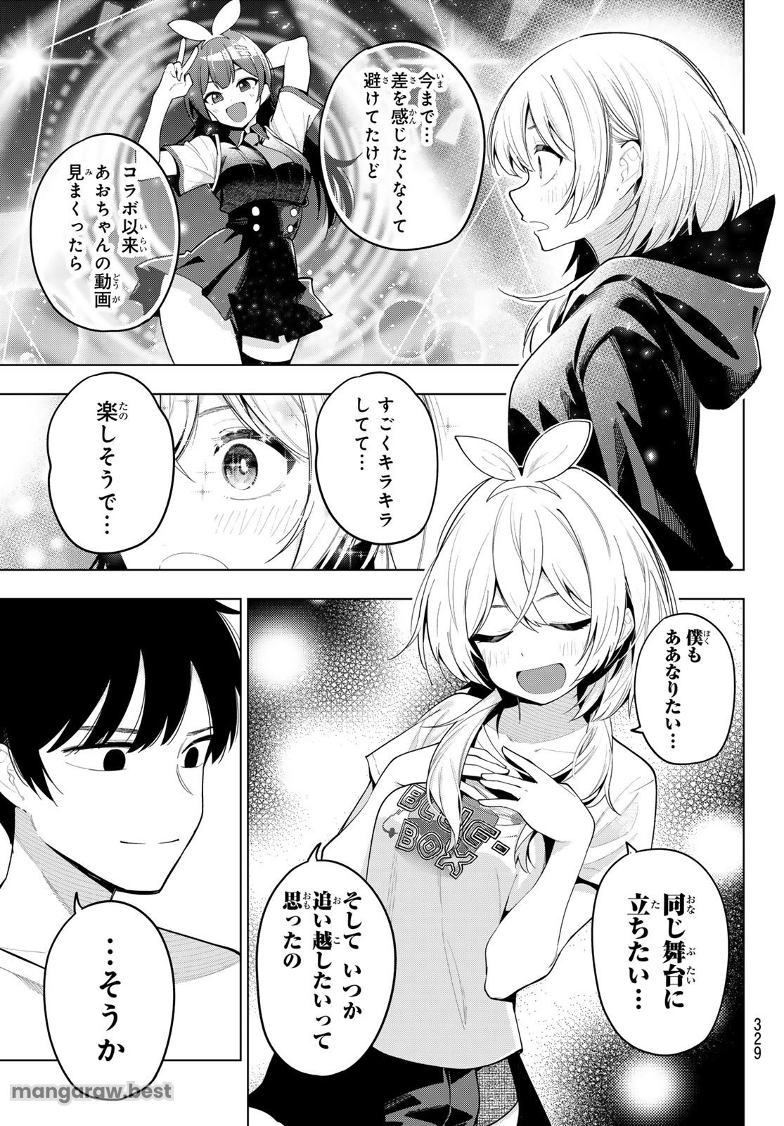 真夜中ハートチューン 第48話 - Page 15