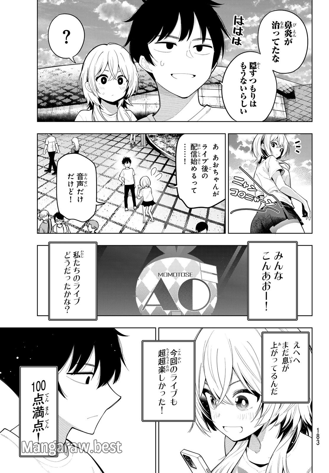 真夜中ハートチューン - 第49話 - Page 19