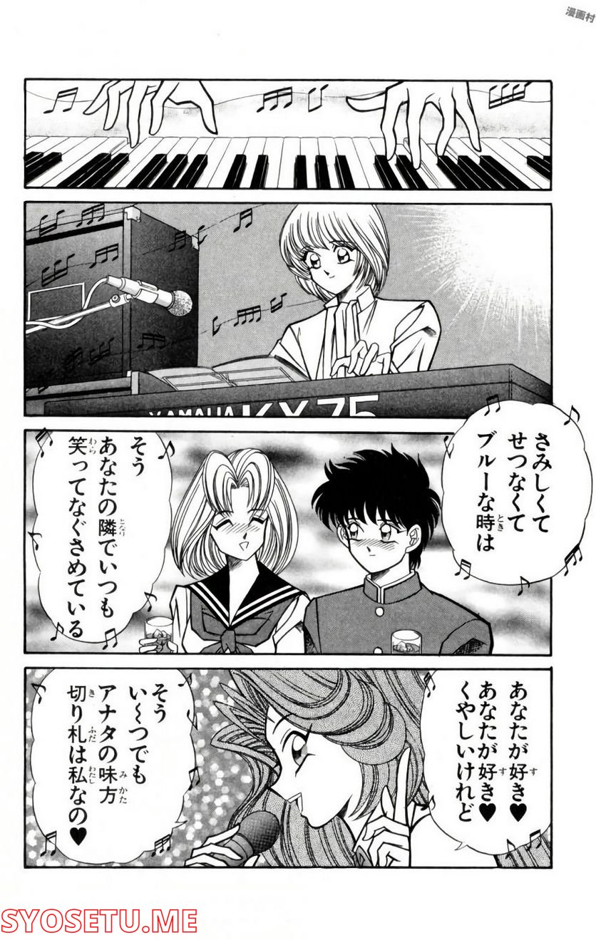 悩殺！パンティ教師乱丸 第90.5話 - Page 6