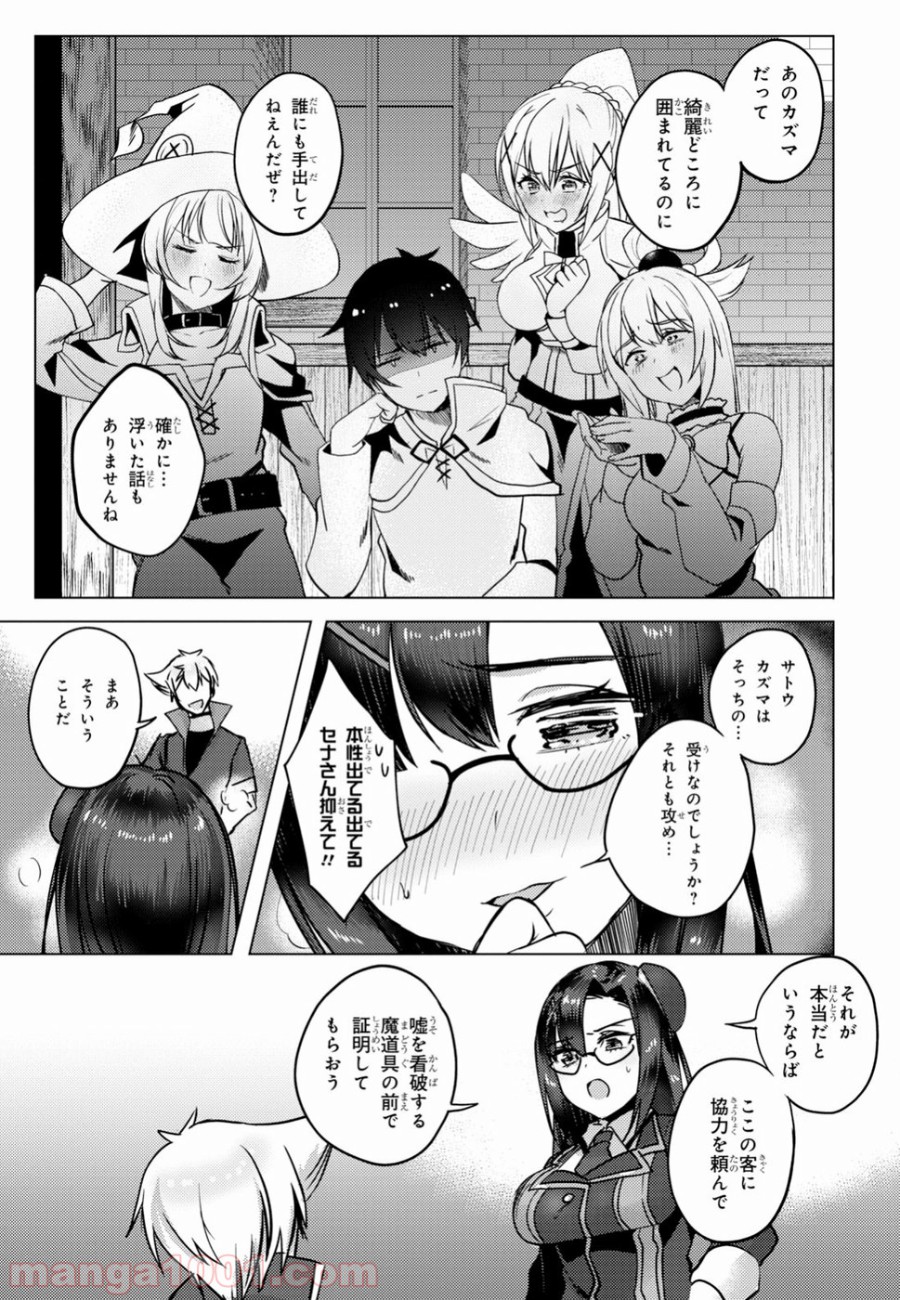 あの愚か者にも脚光を！ 第7話 - Page 15