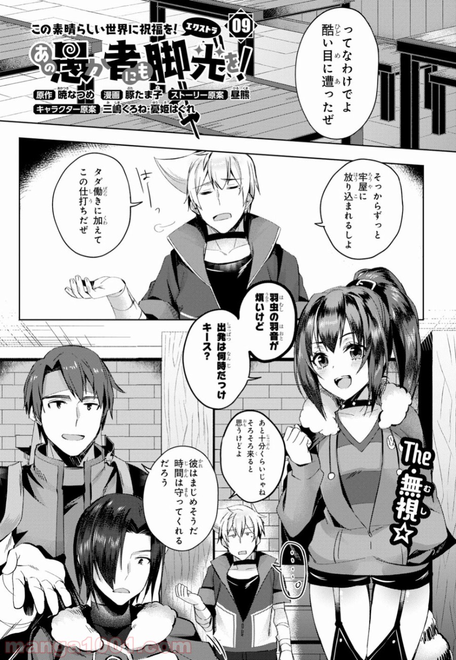 あの愚か者にも脚光を！ - 第9話 - Page 1