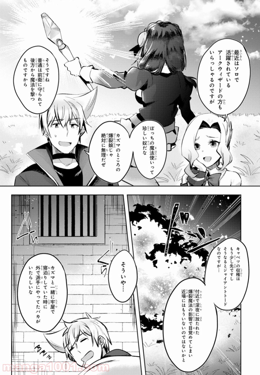 あの愚か者にも脚光を！ - 第9話 - Page 11