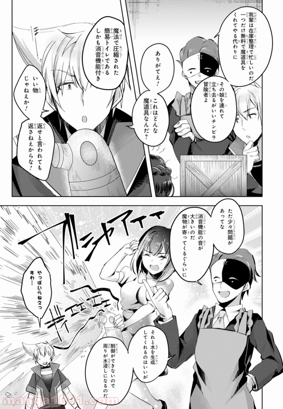 あの愚か者にも脚光を！ - 第9話 - Page 5