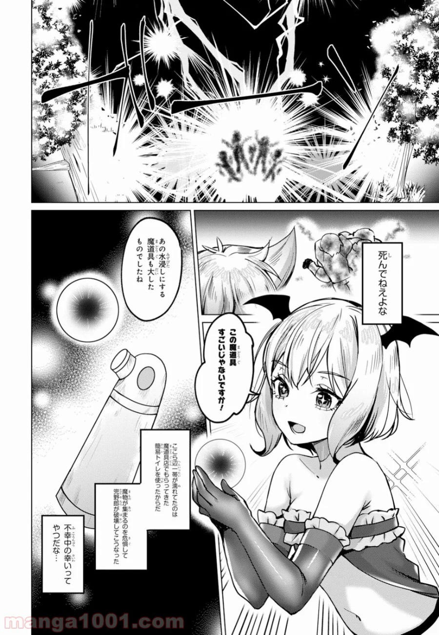 あの愚か者にも脚光を！ - 第12話 - Page 12