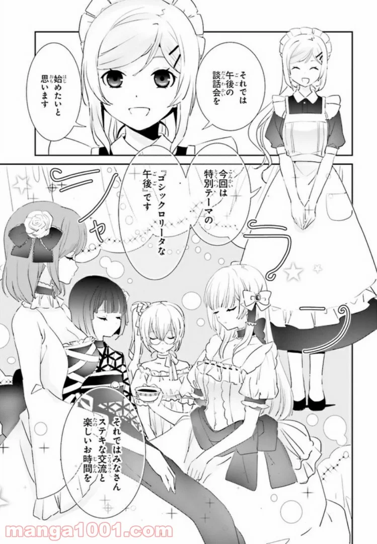 みはらし荘の５人の花嫁 第4.1話 - Page 9