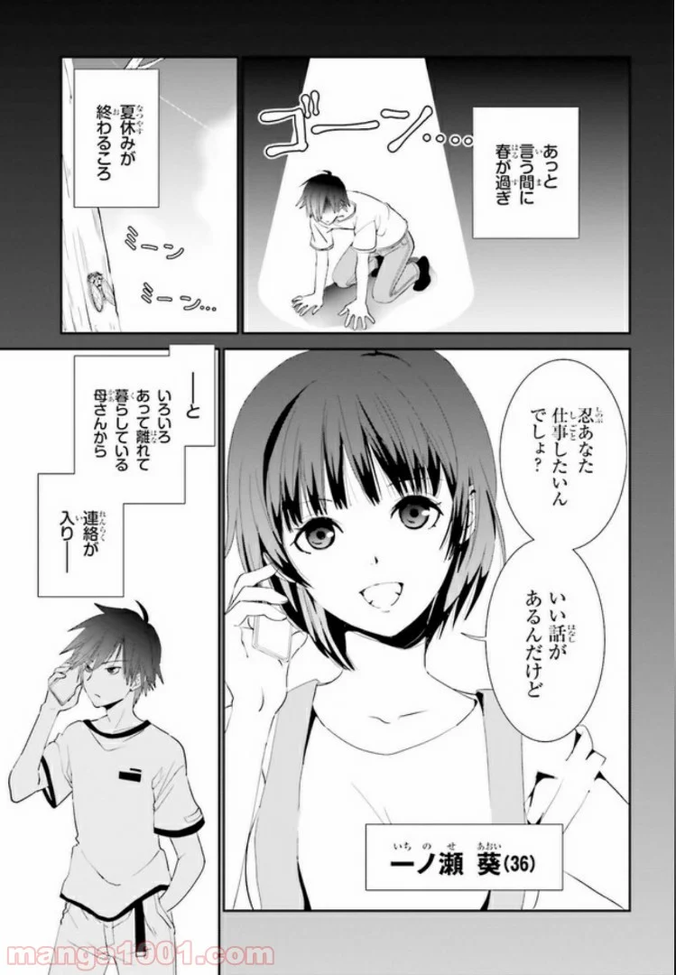 みはらし荘の５人の花嫁 第1.1話 - Page 7