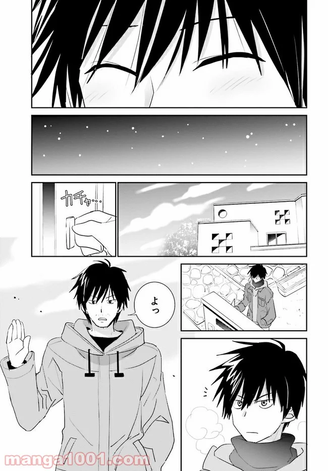 みはらし荘の５人の花嫁 第11.2話 - Page 8