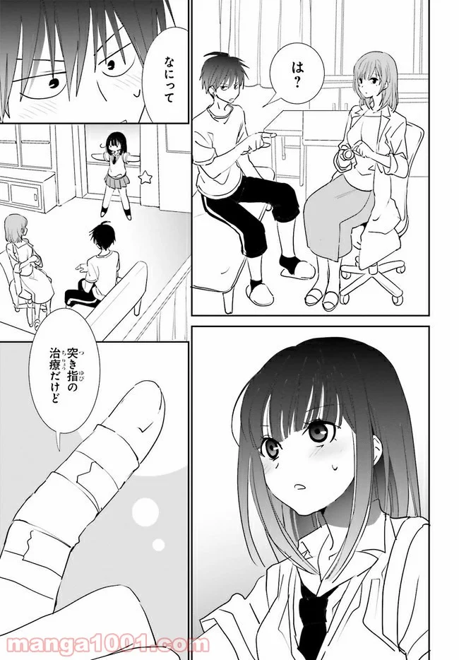 みはらし荘の５人の花嫁 第8.2話 - Page 3