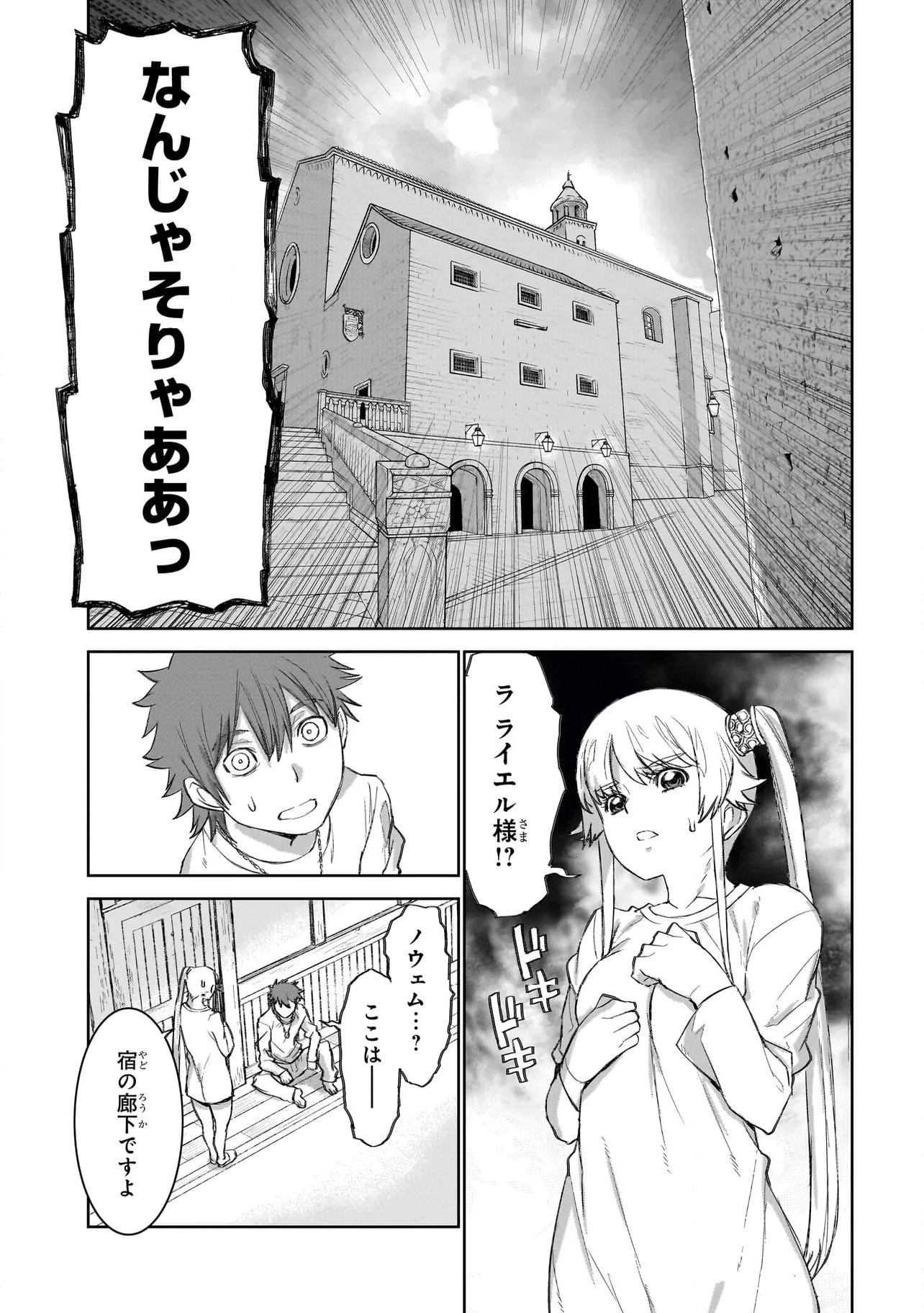 セブンス - 第4.2話 - Page 11