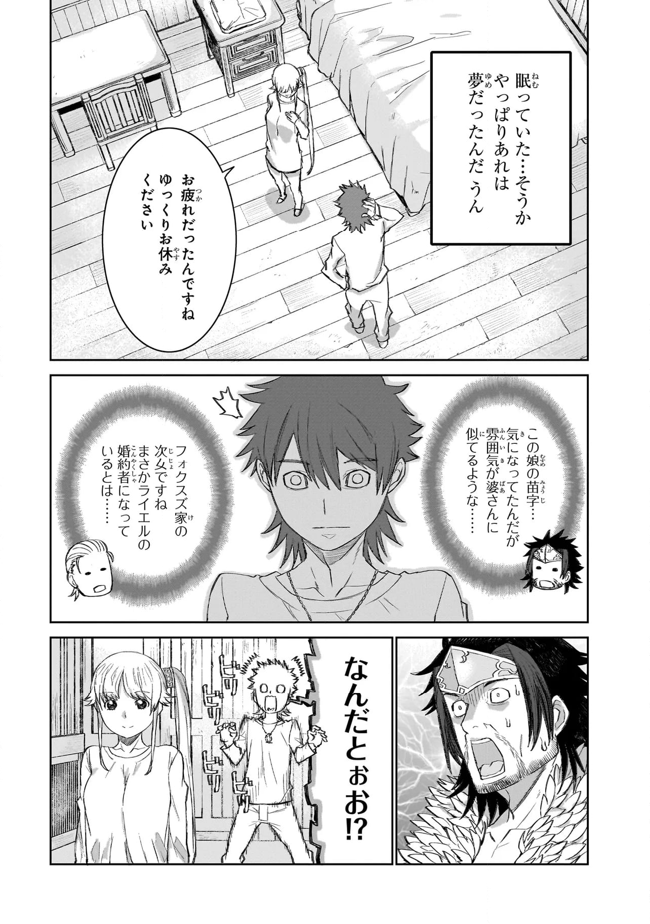 セブンス 第4.2話 - Page 12