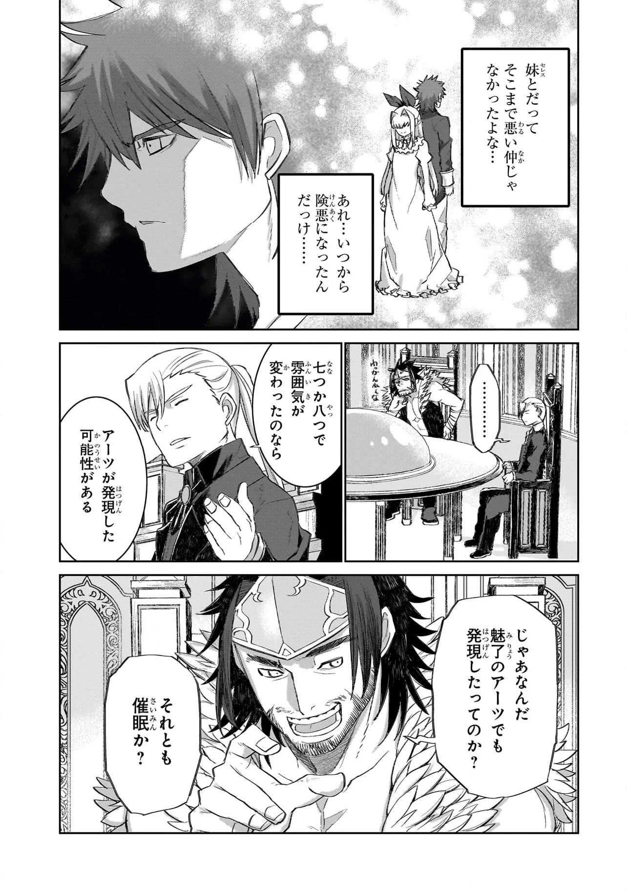 セブンス - 第4.2話 - Page 7