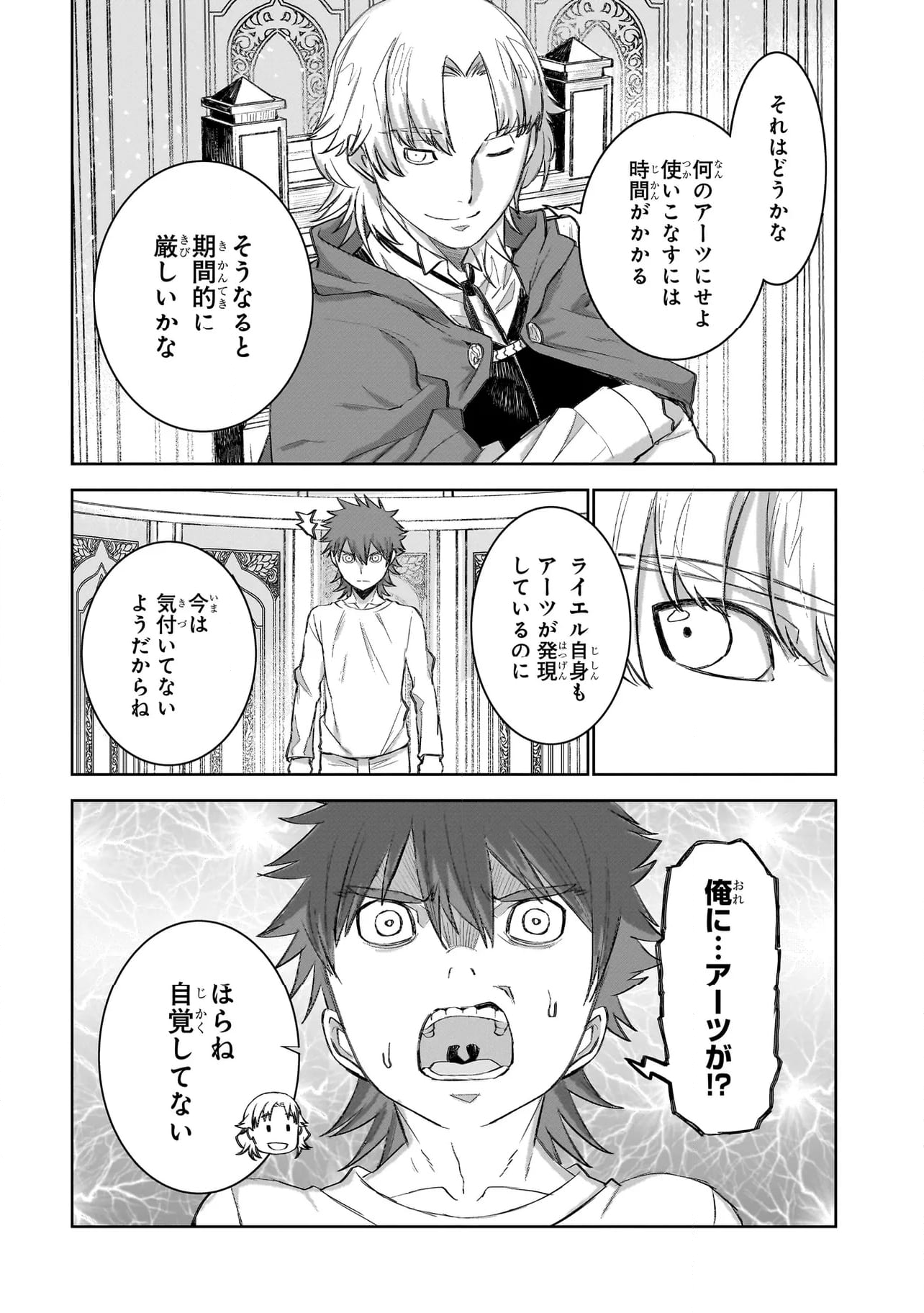 セブンス - 第4.2話 - Page 8