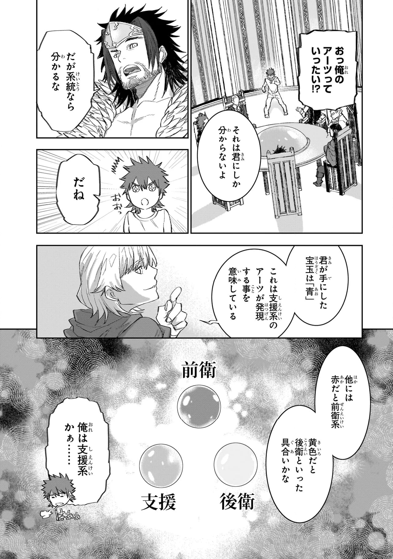 セブンス 第4.2話 - Page 9