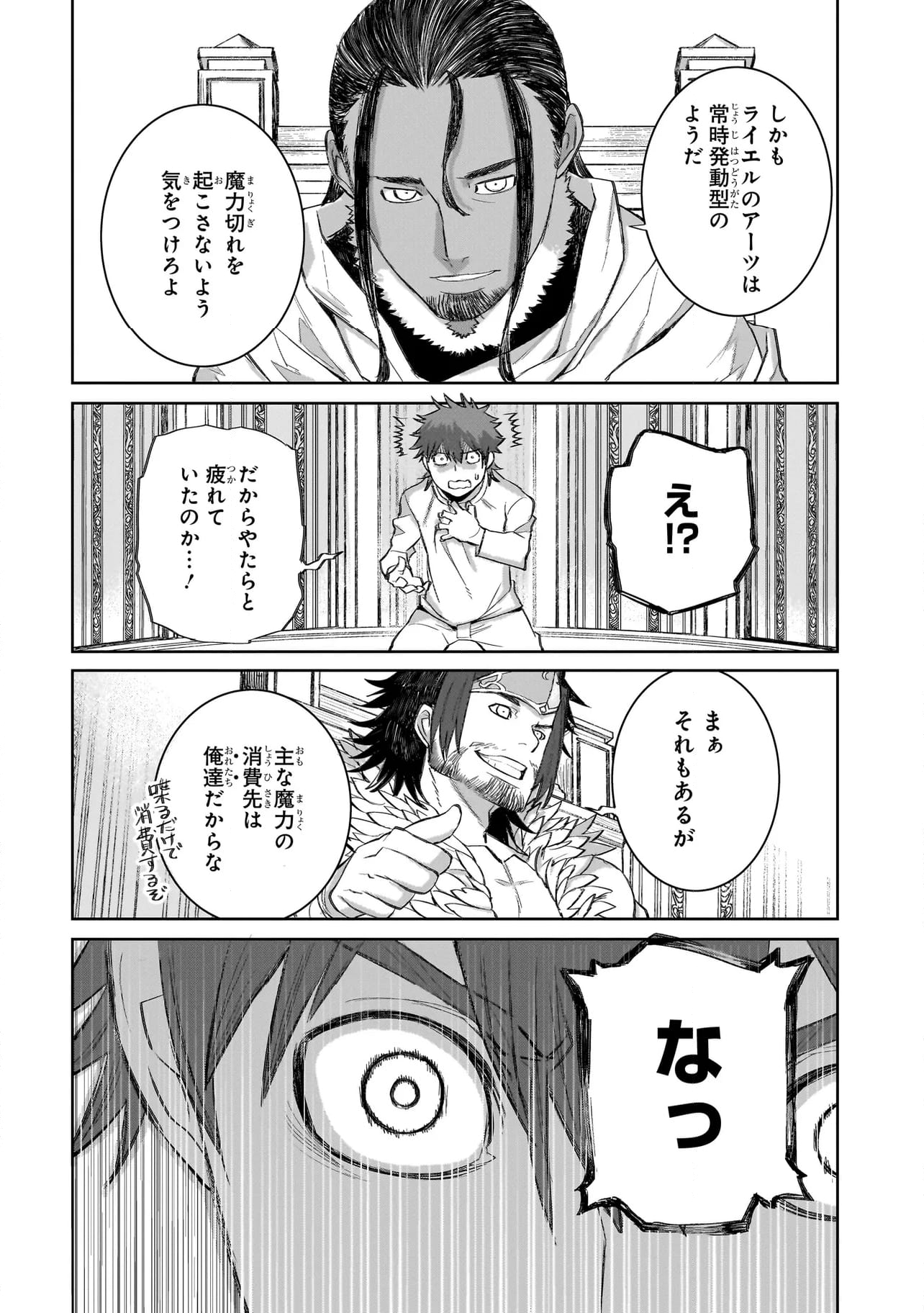 セブンス - 第4.2話 - Page 10