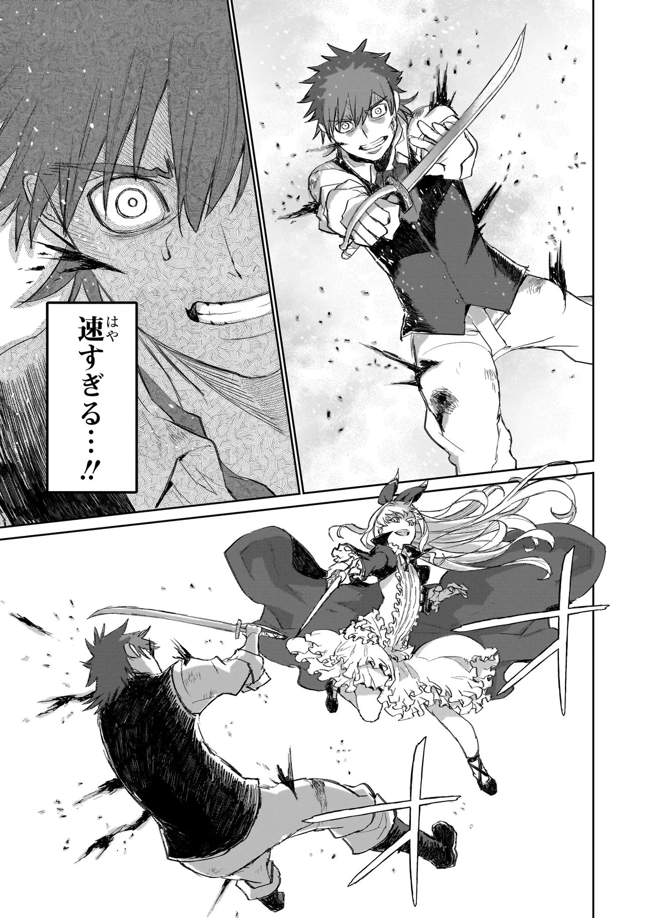 セブンス 第1.1話 - Page 23