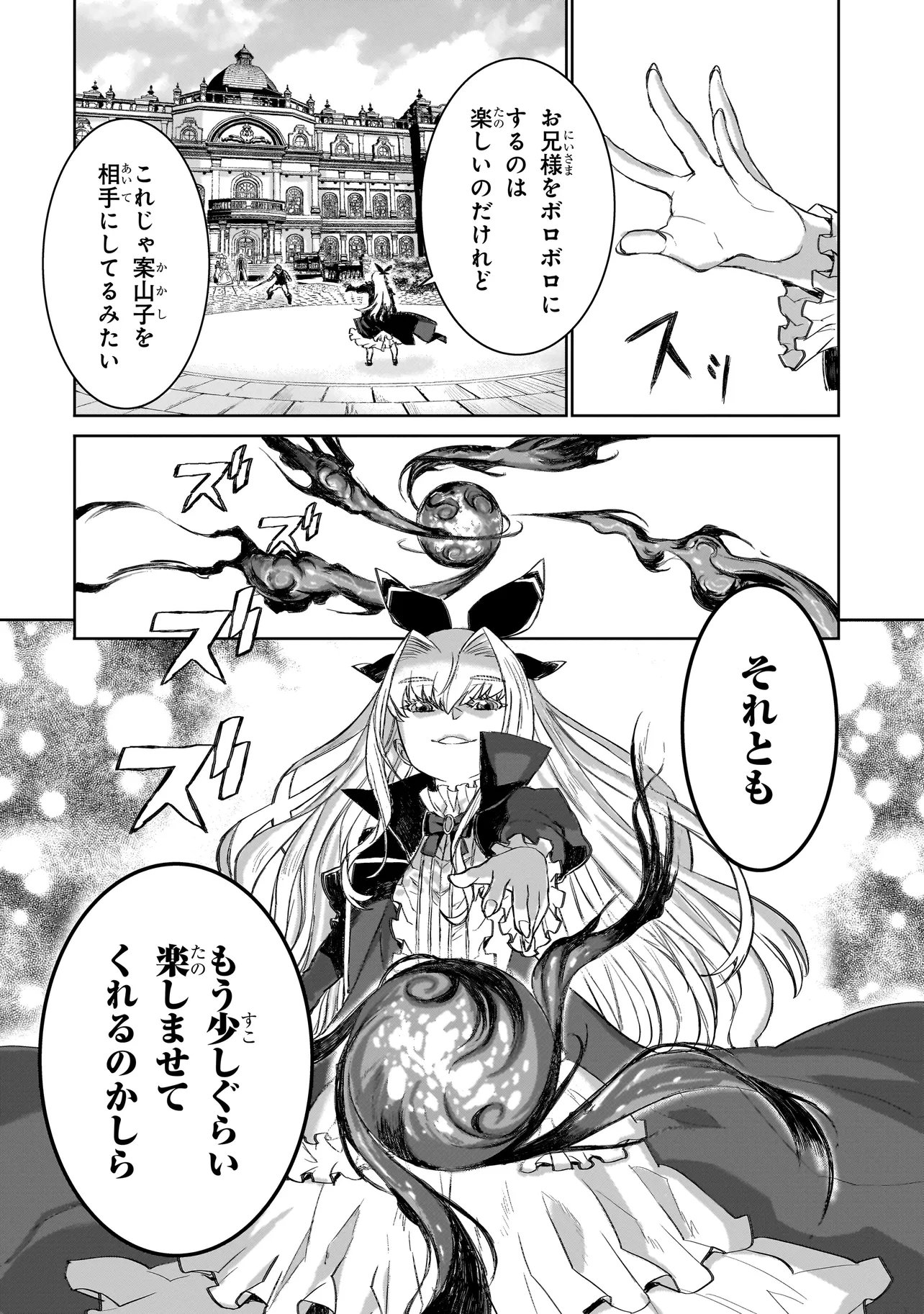 セブンス 第1.1話 - Page 26